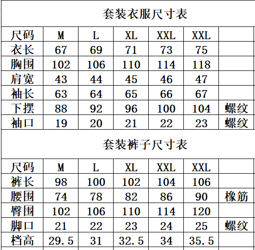 175ZE73U Popular autumn and winter sets